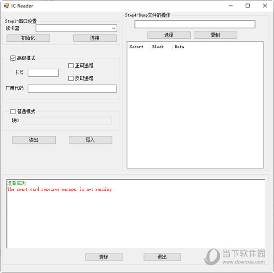 FUID写卡工具