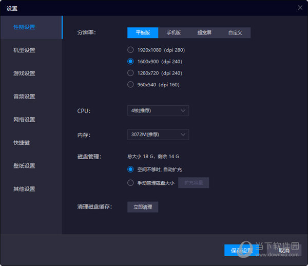 雷电模拟器5.0版本官方下载