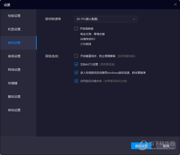 雷电模拟器5.0版本官方下载