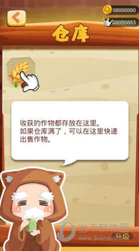 环保日用品安卓版