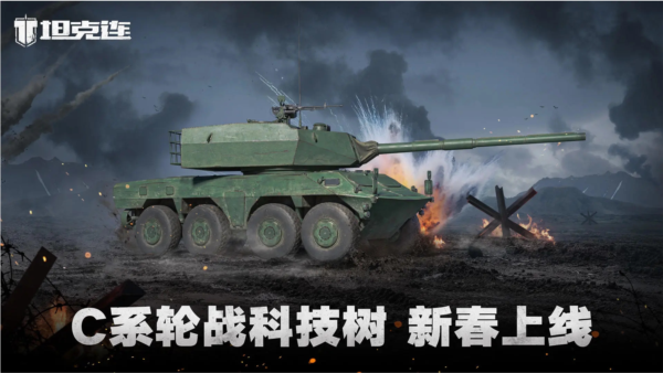 坦克连 V1.3.2 安卓版截图1