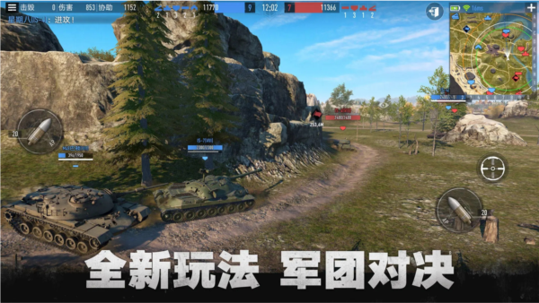 坦克连 V1.3.2 安卓版截图3