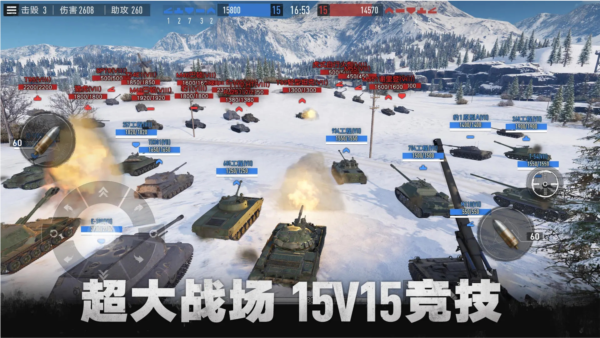 坦克连 V1.3.2 安卓版截图2