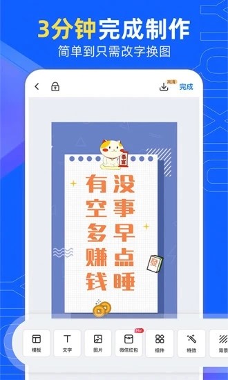 易企秀手机版 V5.28.0 安卓最新版截图2