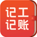 记工记账