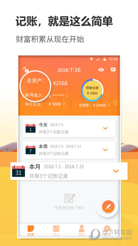 信管家APP