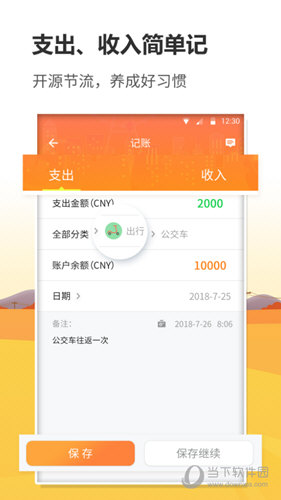 信管家APP
