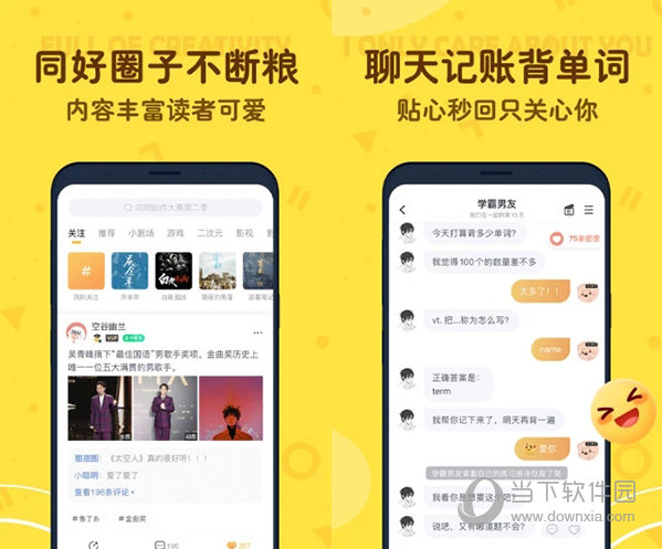 叨叨电脑版