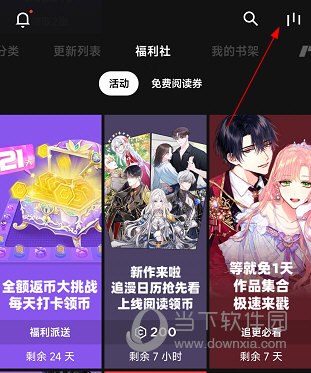 PODO漫画APP
