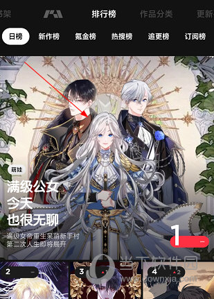 PODO漫画APP