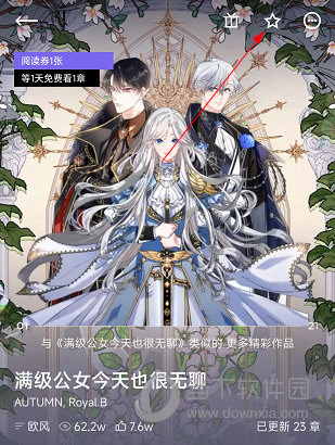 PODO漫画APP