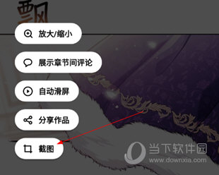 PODO漫画APP