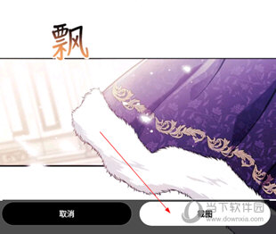 PODO漫画APP
