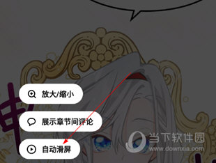 PODO漫画APP