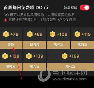PODO漫画APP