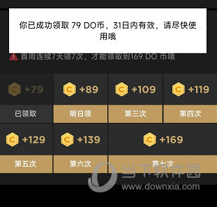 PODO漫画APP