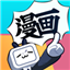 哔哩哔哩漫画app官方下载