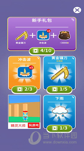 青萍空气安卓版
