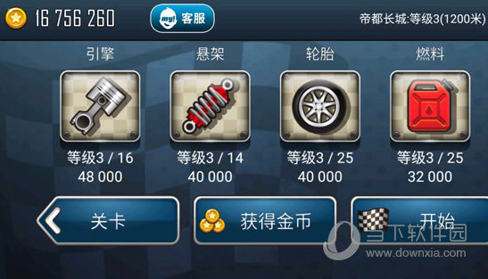 智能热水器APP