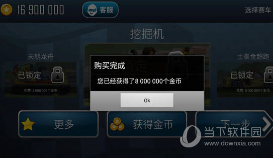 重庆环卫网APP