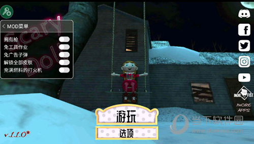 答神APP