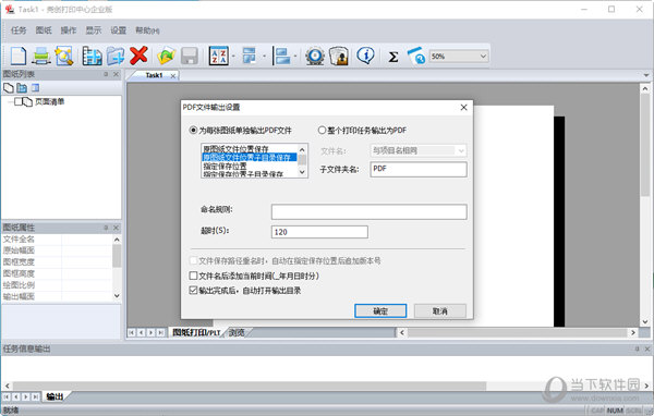 尧创打印中心企业版
