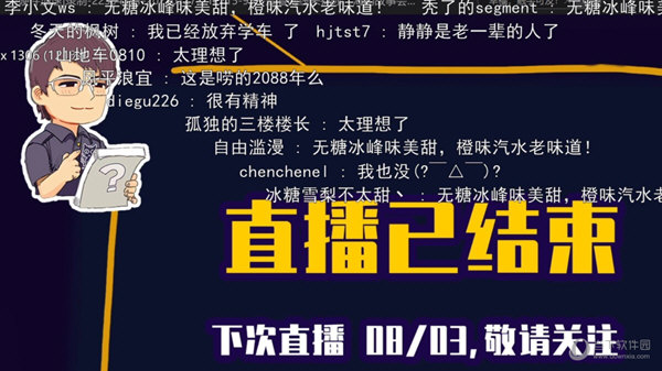 奇艺弹幕机