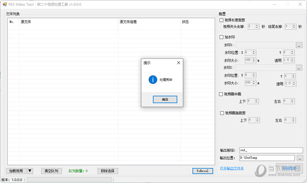 pes video tool