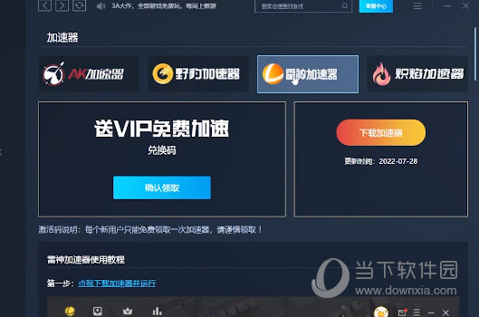 Steamok