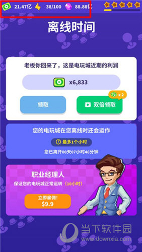 开运app官网入口下载安装截图3