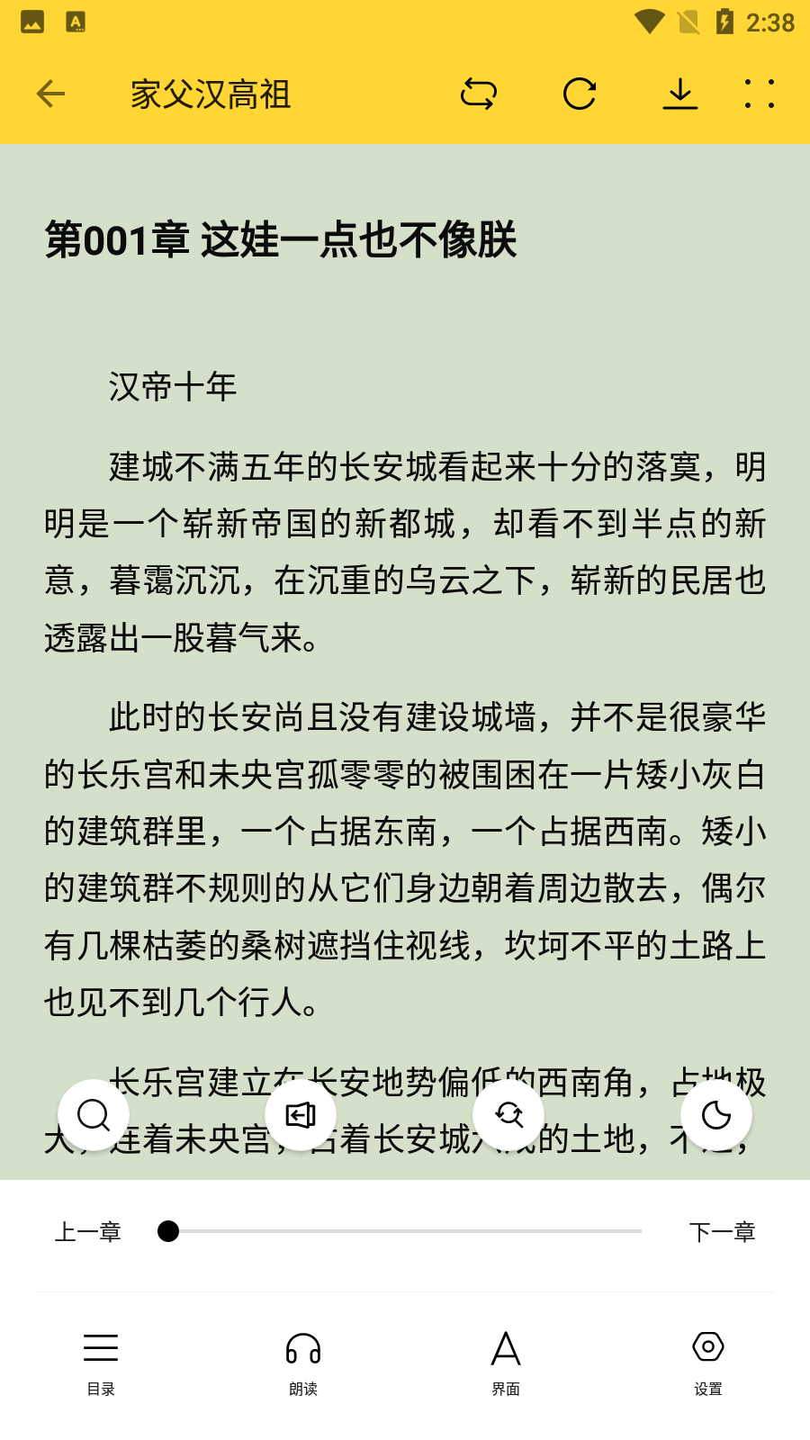 锤子小说APP V2.1.1 安卓版截图3