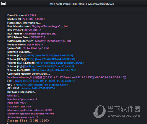 MTK Auth Bypass Tool