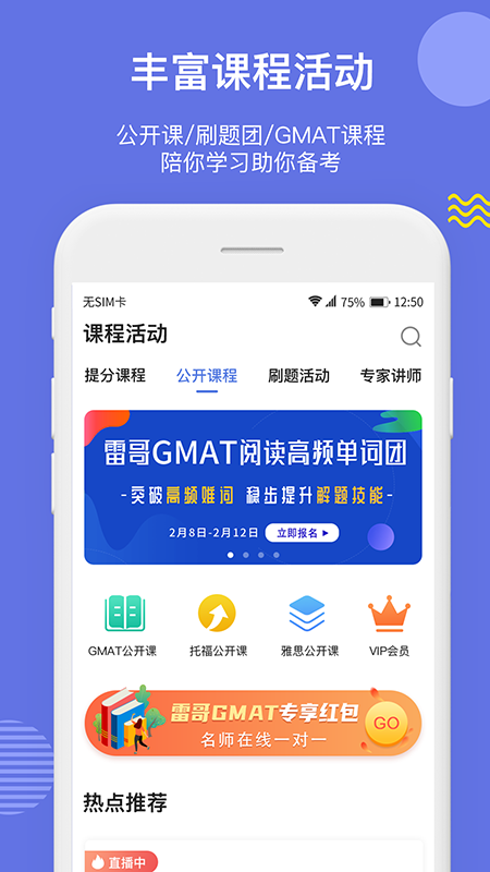 雷哥GMAT V6.10.3 安卓版截图3