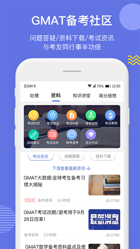 雷哥GMAT V6.10.3 安卓版截图4
