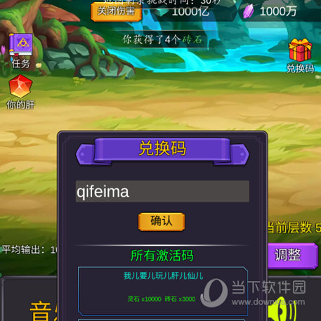 像素打码安卓版