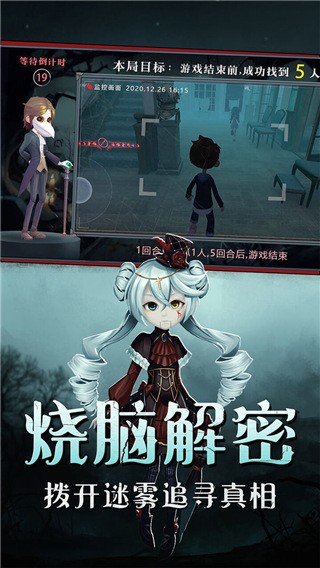 恐怖躲猫猫最新破解版 V2.2 安卓版截图2