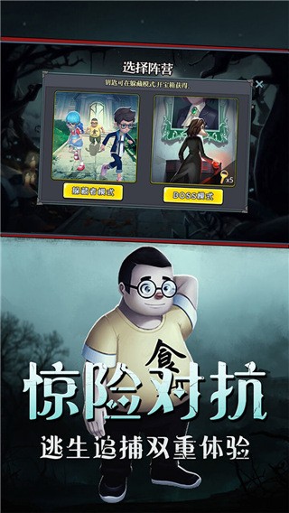恐怖躲猫猫最新破解版 V2.2 安卓版截图3