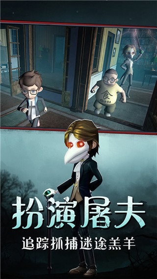 恐怖躲猫猫最新破解版 V2.2 安卓版截图1