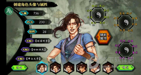 侠客风云传