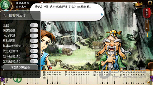 语音转文字大师安卓版