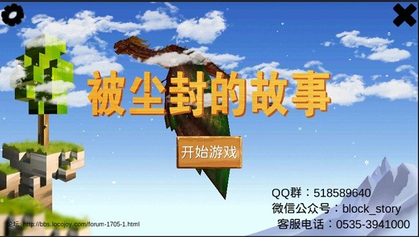 被尘封的故事无限钻石破解版 V13.0.8 安卓版截图1