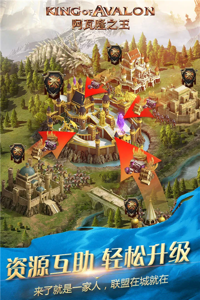 阿瓦隆之王小米版 V17.0.37 安卓版截图5