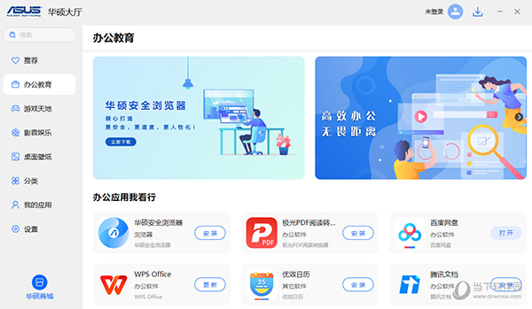 华硕大厅