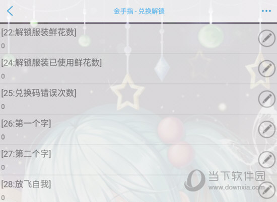 江门义工安卓版
