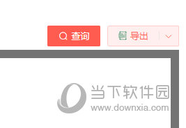 爱快销导出