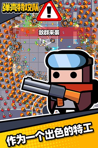 弹壳特攻队官服版 V1.9.1 安卓版截图1
