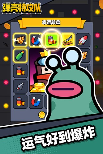 弹壳特攻队官服版 V1.9.1 安卓版截图6