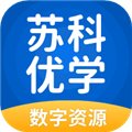 苏科优学 V5.0.8.0 安卓版
