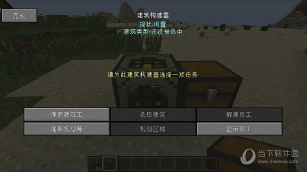 模拟城市MOD建筑盒