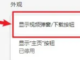 星愿浏览器怎么显示视频弹窗 允许弹窗方法介绍